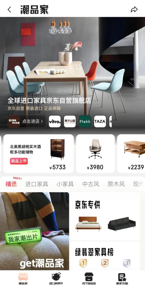 品牌 京东“潮品家”频道升级上线CQ9电